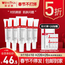 Winona firming eye cream sample 10g 20g 30g fade fine lines to improve black eye fat particle repair