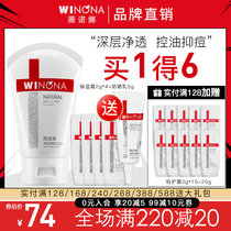 Winona acne cleansing facial cleanser 80g acne to remove acne cleansing facial cleanser official flagship store official website