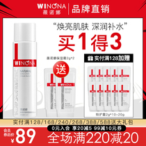 Winona Arbutin Bright Snow Toner 120ml Lotion Toner Hydrating moisturizing toner for men and women