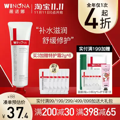 Winona soft moisturizing hand cream 55g moisturizing and rejuvenating skin to prevent rough dry hands delicate