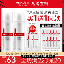 Winona Soothing Oil Control Cleansing foam 50ml Acne cleansing milk mousse official flagship store official website