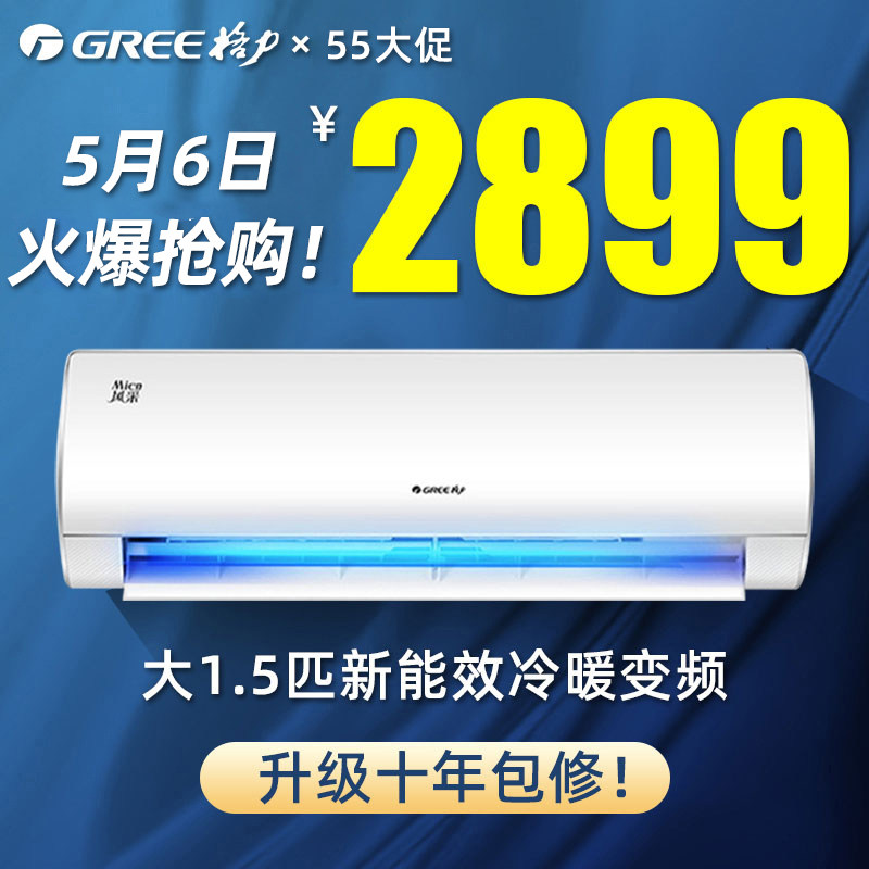 Greege force KFR-35GW NhBa3Bt large 1 5 Wind Mining 2 New National Scale Frequency Conversion Cold And Warm Wall-mounted Cold Air