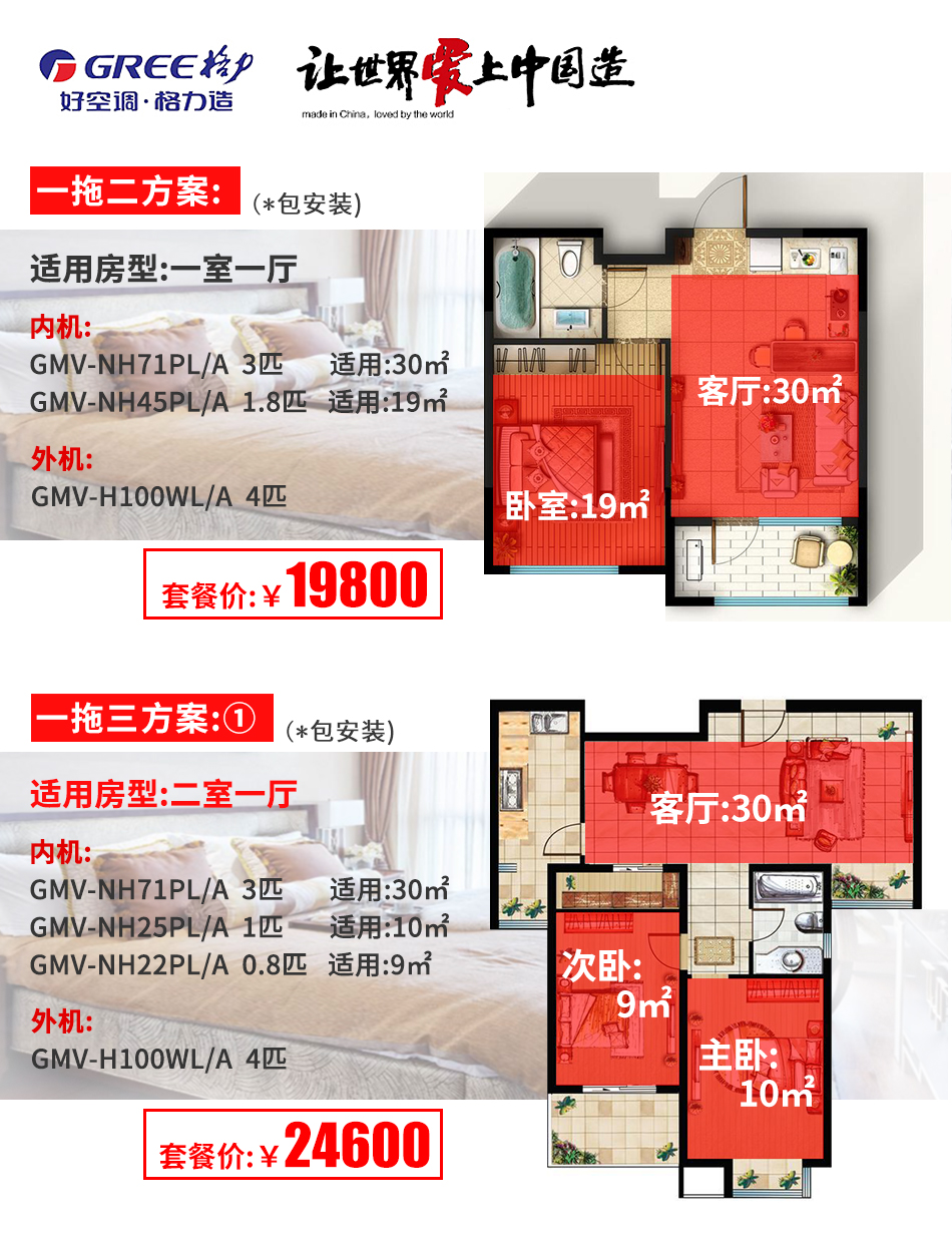 烟台格力中央空调,北京格力中央空调销售,格力中央空调一级代理