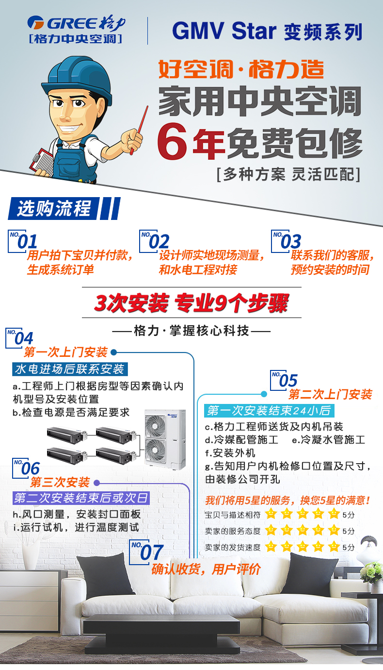 烟台格力中央空调,北京格力中央空调销售,格力中央空调一级代理