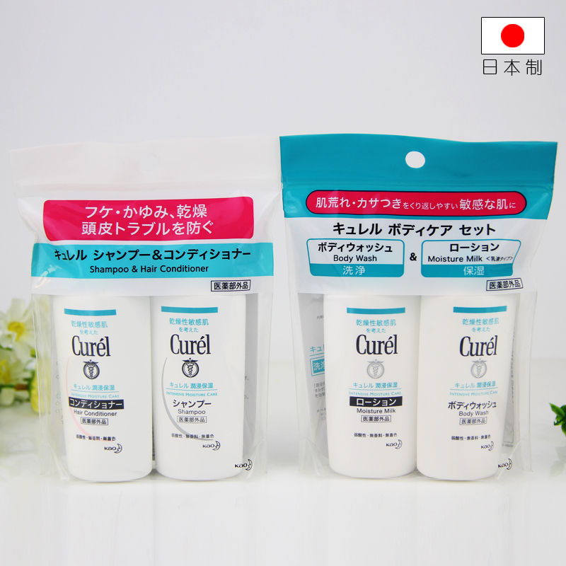 Curel/珂润保湿体验套装洗发护发 沐浴身体乳旅行装90ml 出差小样