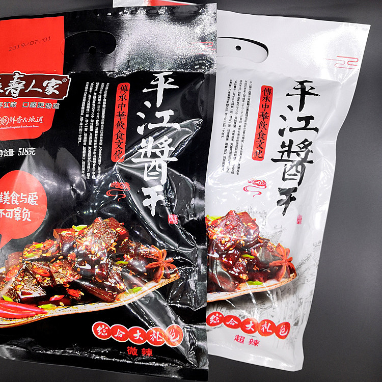 Pingjiang Special Products Longevity Home Sauce Dry Comprehensive Big Gift Bag 518g Microspicy Super Spicy Flavor Casual Snacks
