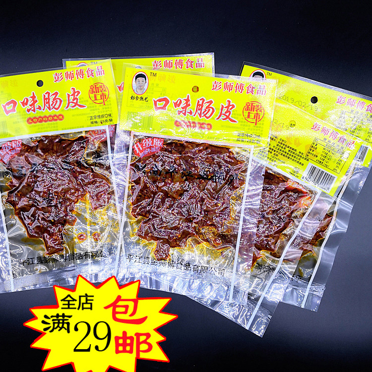 Master Peng Taste Sausage Skin with Cooked Tobacco Smoke Smoky Hot strips 20 gr snacks snack goods Hunan Teater Pyeongjiang River