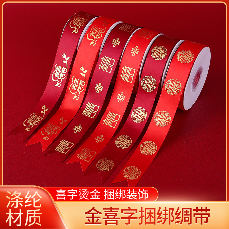 Wedding Supplies bundled with bales tied by rope knot wedding character red busts with bridal band red rope Dowry Dowry