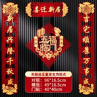 Laibian Ji Zhai+Hiqian Channel+Wufu Linmen