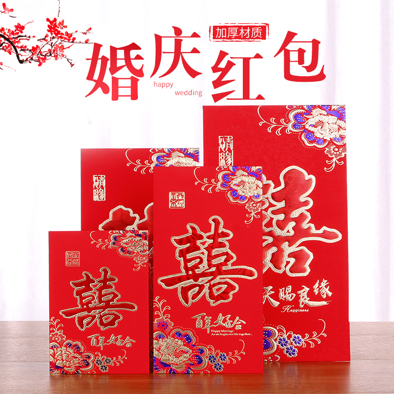 Wedding Celebration Supplies Great All-red Bag Personality Creative Li is a seal wedding Little Mini Semen Festive Upscale Red Envelopes