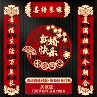 Счастливая граница+канал Цзя+Новая свадьба счастливая