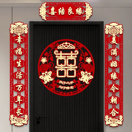 Свадебная наклейка наклейка наклейка с дверью, свадебная женщина, мужчина, мужская аранжировка свадебной свадебной дома наклейка