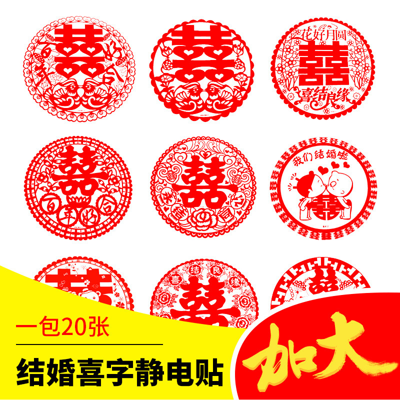 Wedding Wedding Wedding Windows Windows Wedding Products Wall Decoration of Wedding Room with Two-com