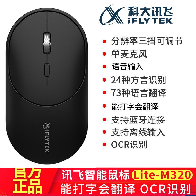 Ko Big News Flying Smart Slip Rat Lite Ent Flying Mouse M320 Voice Wireless Mouse Muted