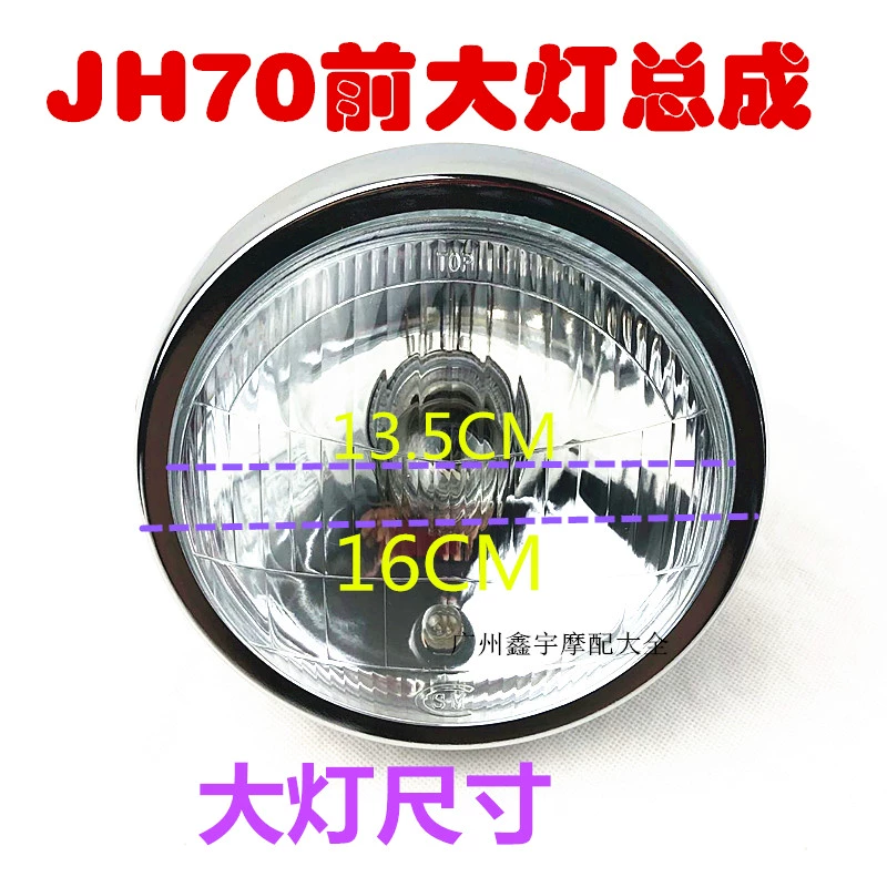 Phụ kiện xe máy Jialing 70 đèn pha Xây dựng 48Q đèn vuông Đèn tròn lắp ráp đèn pha LED