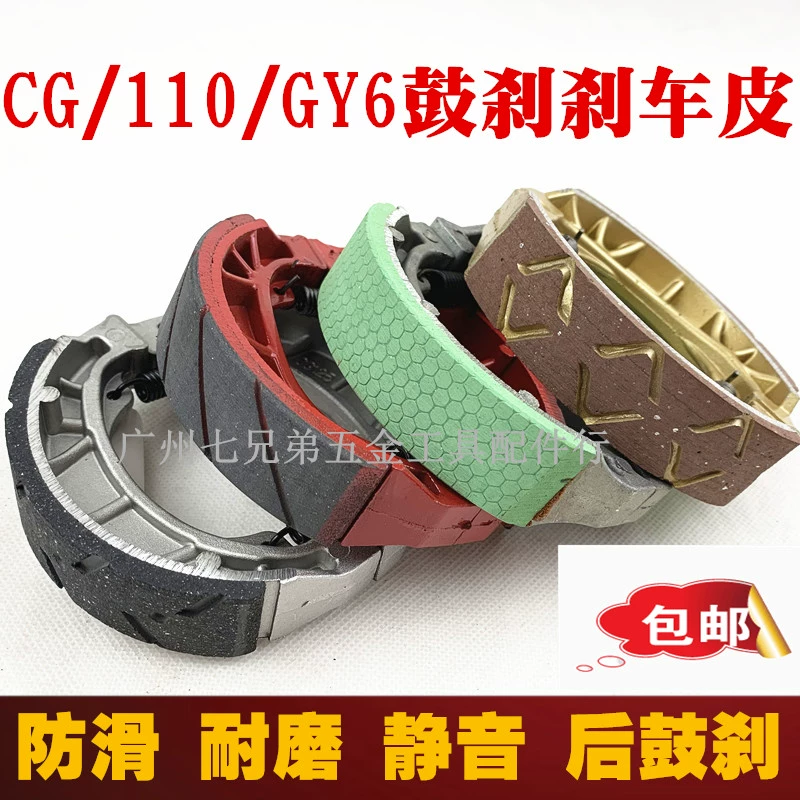 Má xe máy tay ga má phanh GY6125 CG125 110 má phanh Yamaha trước và sau - Phụ tùng xe máy