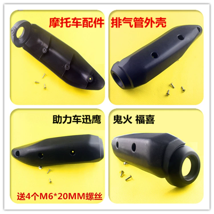 Xe tay ga Yamaha xe máy ống xả thông hơi mui xe chống sắt bao gồm ống xả vỏ ống khói - Ống xả xe máy bô xe máy wave 110