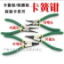 Chất lượng cao 7 inch kìm tuần hoàn 4 thông số kỹ thuật tùy chọn xe máy lốp xe máy xe điện công cụ sửa chữa xe sửa chữa - Bộ sửa chữa Motrocycle tua vít 2 đầu Bộ sửa chữa Motrocycle