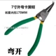 Chất lượng cao 7 inch kìm tuần hoàn 4 thông số kỹ thuật tùy chọn xe máy lốp xe máy xe điện công cụ sửa chữa xe sửa chữa - Bộ sửa chữa Motrocycle
