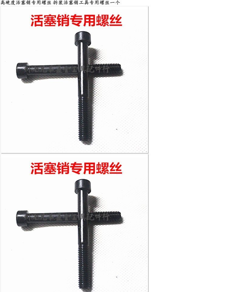 Pin pít-tông có độ cứng cao - Bộ sửa chữa Motrocycle bộ dụng cụ sửa xe máy honda