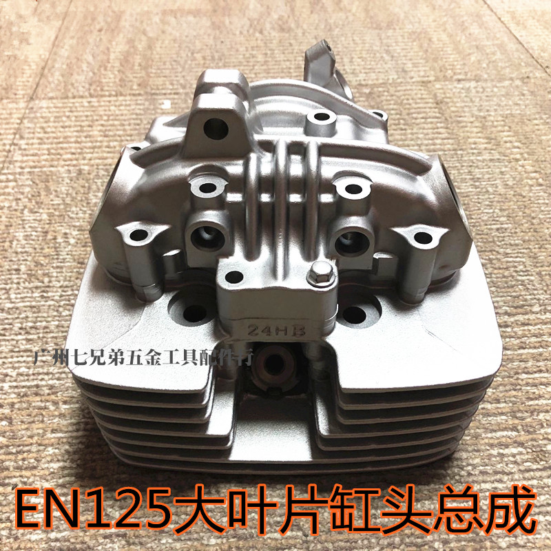 Locomotive accessories GZ125HS EN125 American taiko single cylinder head large leaf cylinder head