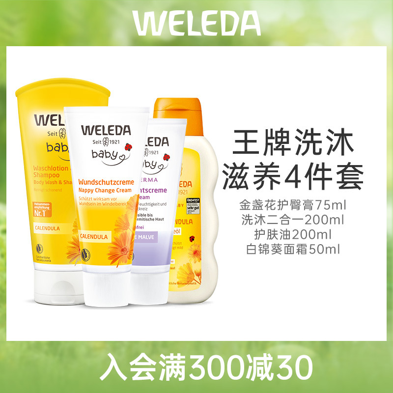 Weleda Weleda calendula hip cream white mallow cream two-in-one touch oil Germany