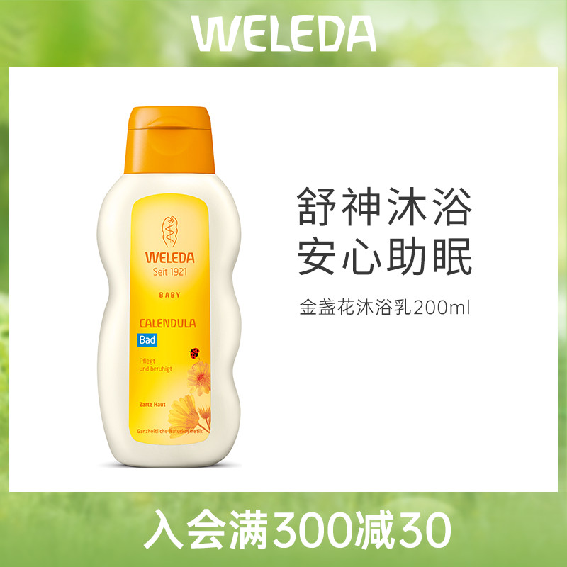 German Welleda Verdugine flowers baby baby Shu god body lotion 200ml sleep body bath lotion