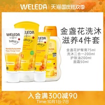 weleda Verdon Baby Set Calendula Childrens Face Cream Butter Shampoo and Bath 2 in 1 Skin Care Oil