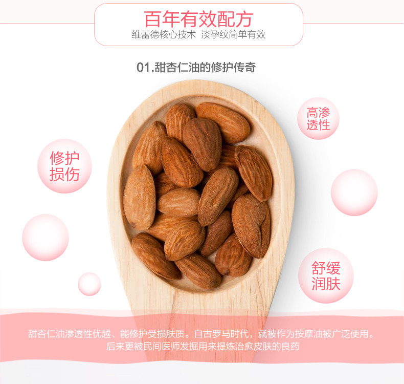 杏仁舒缓宝描_07.jpg