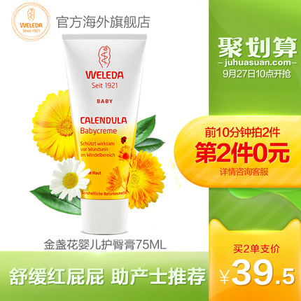 9月27日10点聚划算优惠活动集合的图片 第18张