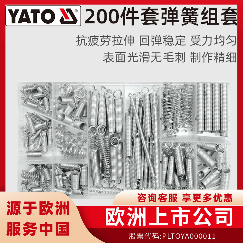 Yato Multi-Specification Tension Spring Set with Hook, Compression Spring, Extension Spring, Plastic Box Set Yato Multi-Specification Tension Spring Set with Hook, Compression Spring, Extension Spring, Plastic Box Set