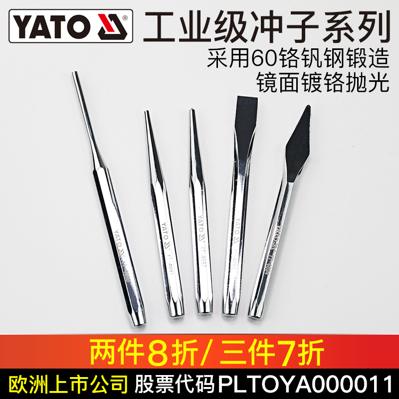 YATO punch manual punching sub round punching tool round punching tool round punching punch punch punch punch