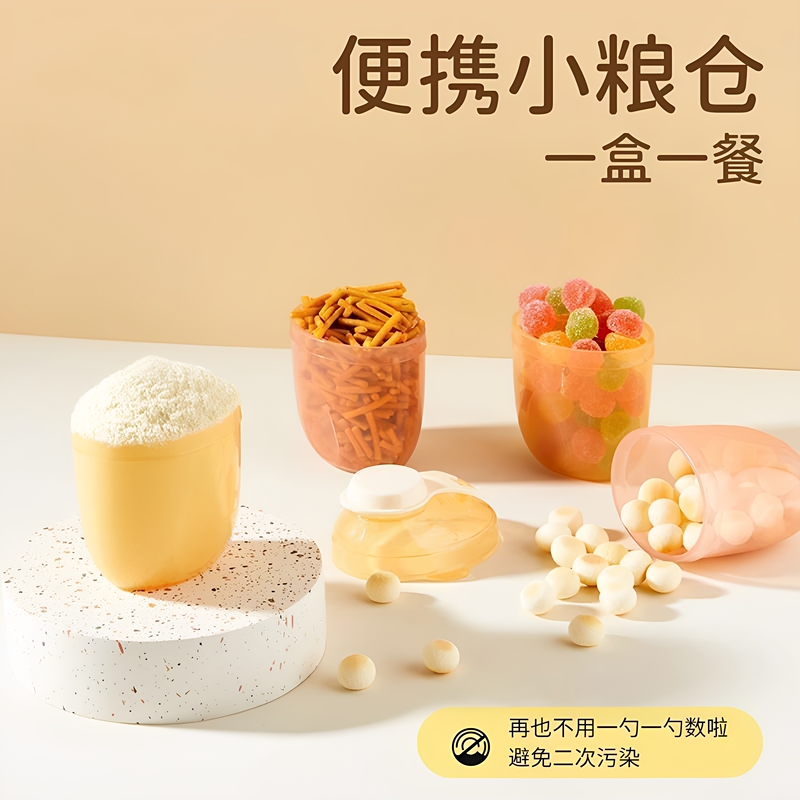 Sealed Box Container Cup Coffee Powder Sealed Jar Portable Freeze-Dried Coffee Dispensing Bottle Baby Milk Powder Mini
