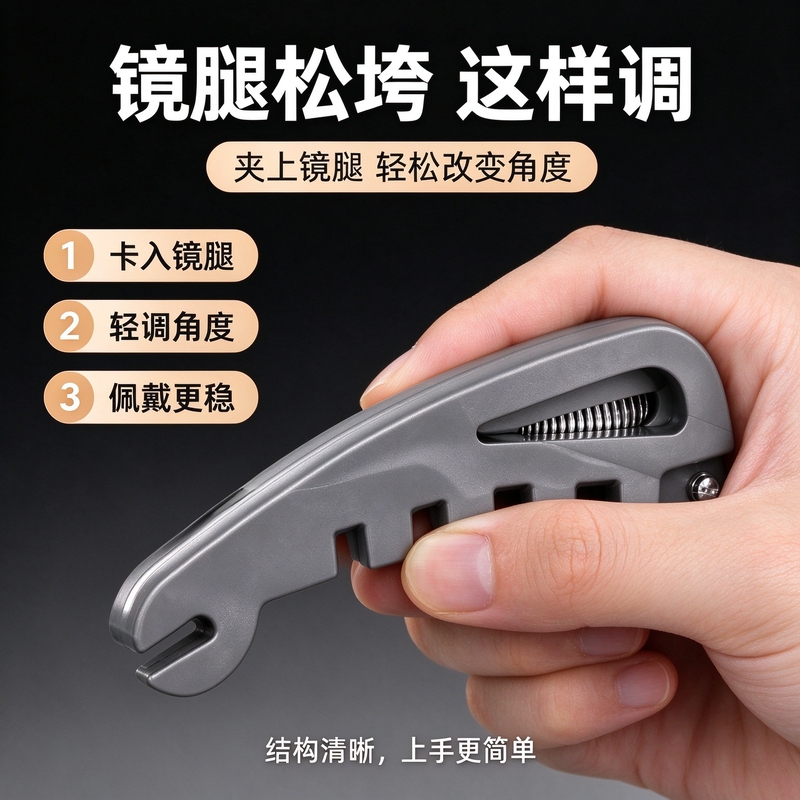 Multifunctional Glasses Adjustment Tool, Glasses Temple Bending Tool, Screw Nose Pad Temple Adjustment and Repair Special Wrench