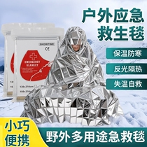 Outdoor emergency insulation blanket emergency blanket field defense cold life-saving survival thickened portable silver camping moisture-proof pad