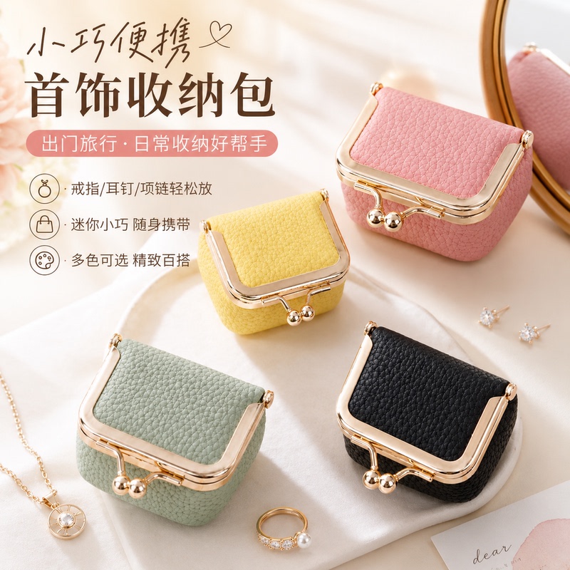 New Style Compact Leather Jewelry Box with Rhinestones for Rings, Necklaces, and Earrings for Women New Style Compact Leather Jewelry Box with Rhinestones for Rings, Necklaces, and Earrings for Women