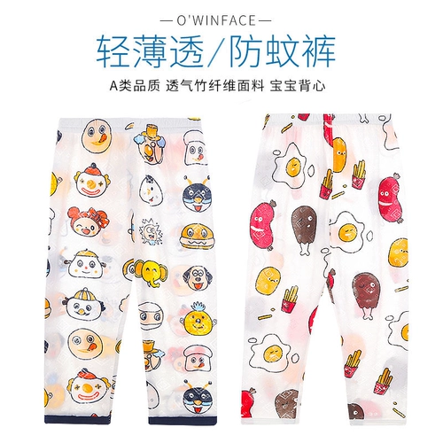 Детские тонкие штаны, средство от комаров, детское термобелье для девочек для раннего возраста