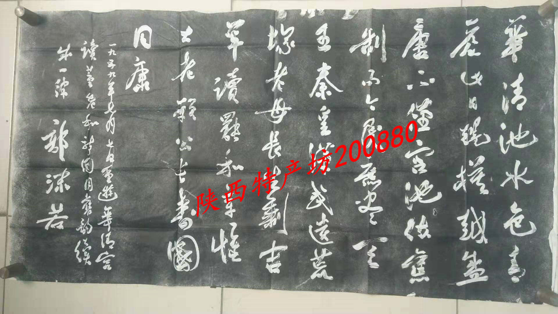 Stele sticker Guo Moruo Hua Qing Chi Book Calligraphy Calligraphy Learning of Non-Printed Calligraphy Calligraphy Learning with Rugged-Taobao