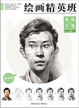 Knock On Door Brick Painting Elite Class Sketch Avatar Classic version 9787229122799-Taobao