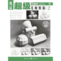 Knocking on the door brick Super geometric bodies 2 Chen Ziyang Gong Gong Functron choreography 9787229125929-Taobao