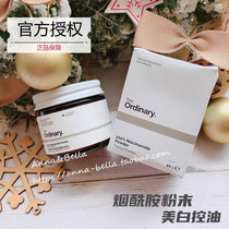 Spot The orderiary 100% nicotinamide powder20g whitening control oil VC powder shop is available