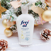 Germany freiol Fulai Body milk Facial moisturizing hydration even skin body oil essence oil 125ML