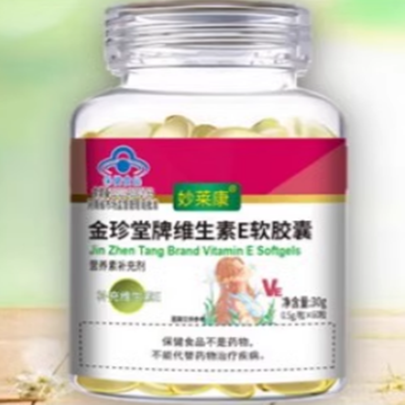 4瓶维E软胶囊妙莱康维生素e软胶囊券后38元包邮