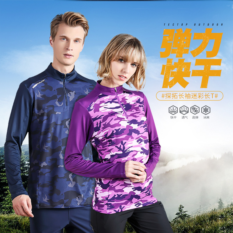2021 New semi-laced upright collar speed dry long sleeve T-shirt male and female couple sports camouflage sweatshirt jacket bottom