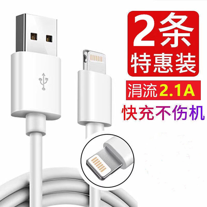 Smartphone data line applies Apple 6s 7 8plus high speed fast charging 11 12 13 charging 11Pro 11Pro 12mini 13Pro 14 14