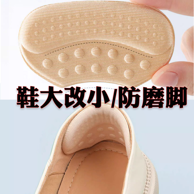 Heel Stickers for Sneakers, Unisex, Adjust Shoe Size, Prevent Slipping, Prevent Rubbing, Shoe Size Adjuster for Oversized Shoes