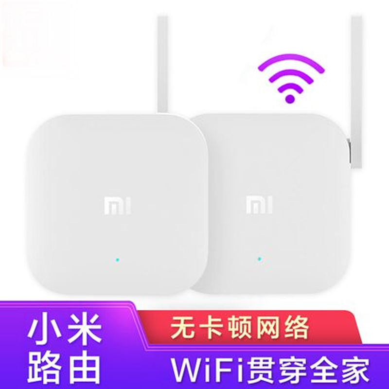 Xiaomi power cat pair WIFI wireless extender home signal amplifier large-scale coverage through the wall king