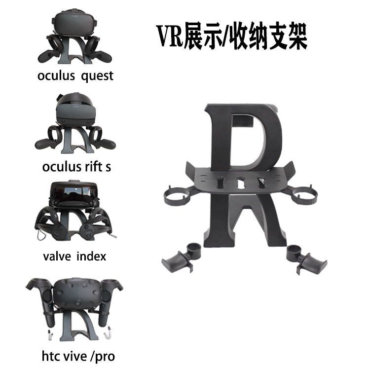 Suitable for htc vive pro index headset helmet creative storage display stand VR accessory seat frame