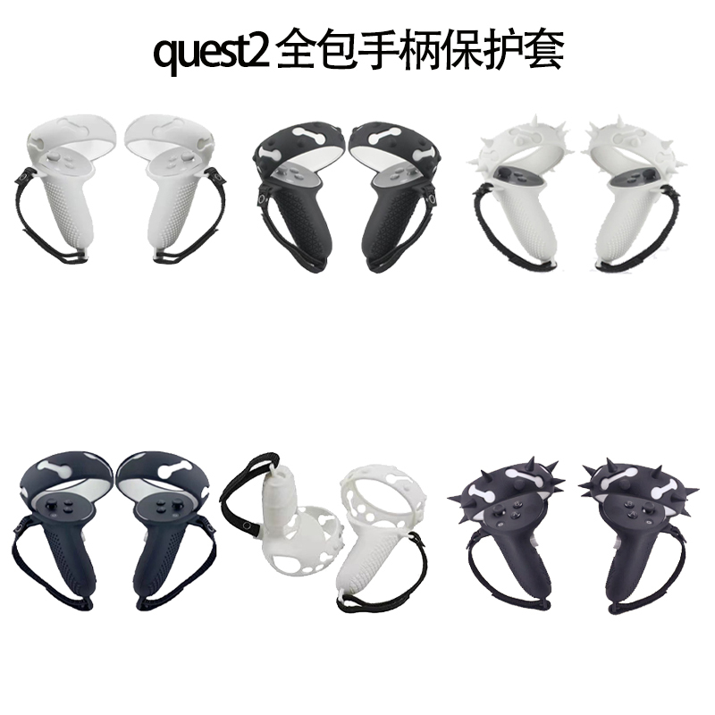 Suitable for Oculus Quest 2 Controller Cover, Anti-Fall, Anti-Collision, Does Not Block Signals, Sweat-Proof Mask, Vr Accessories