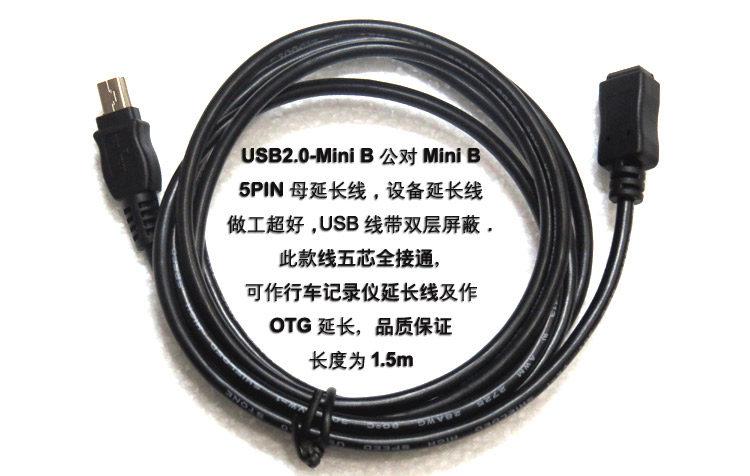 Prolongateur USB - Ref 436984 Image 18